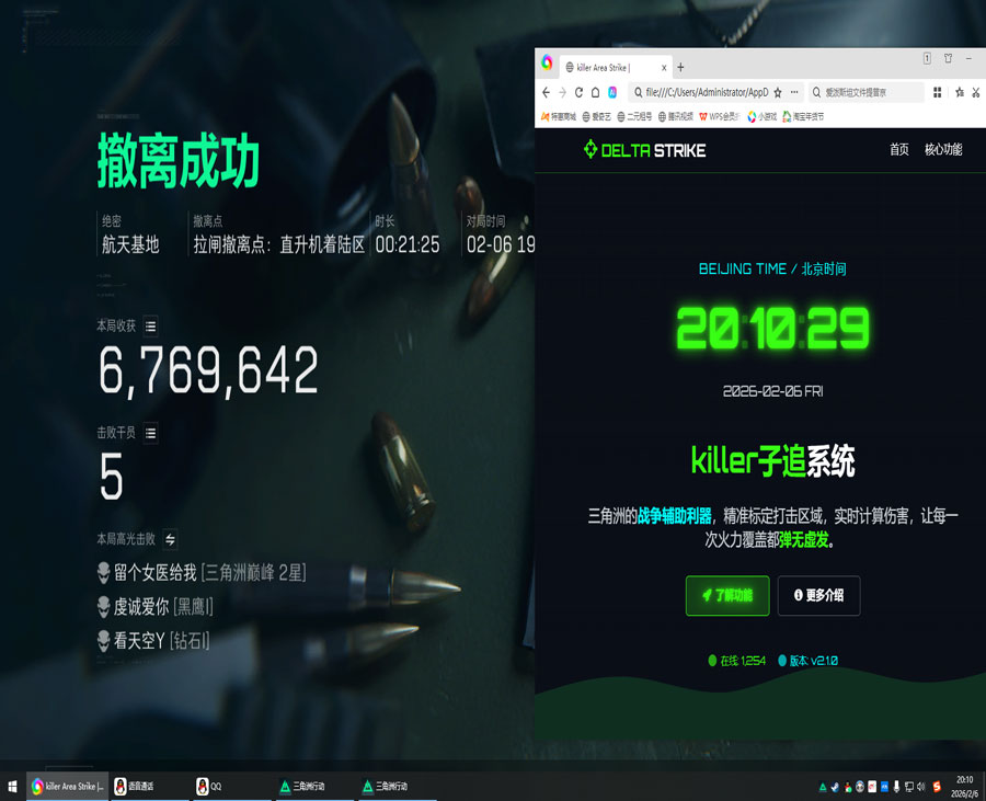 三角洲行动有多少外挂透视自瞄效果